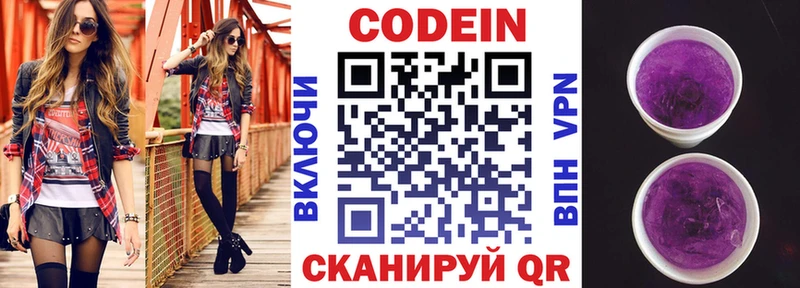 Кодеиновый сироп Lean Purple Drank  Маркс 